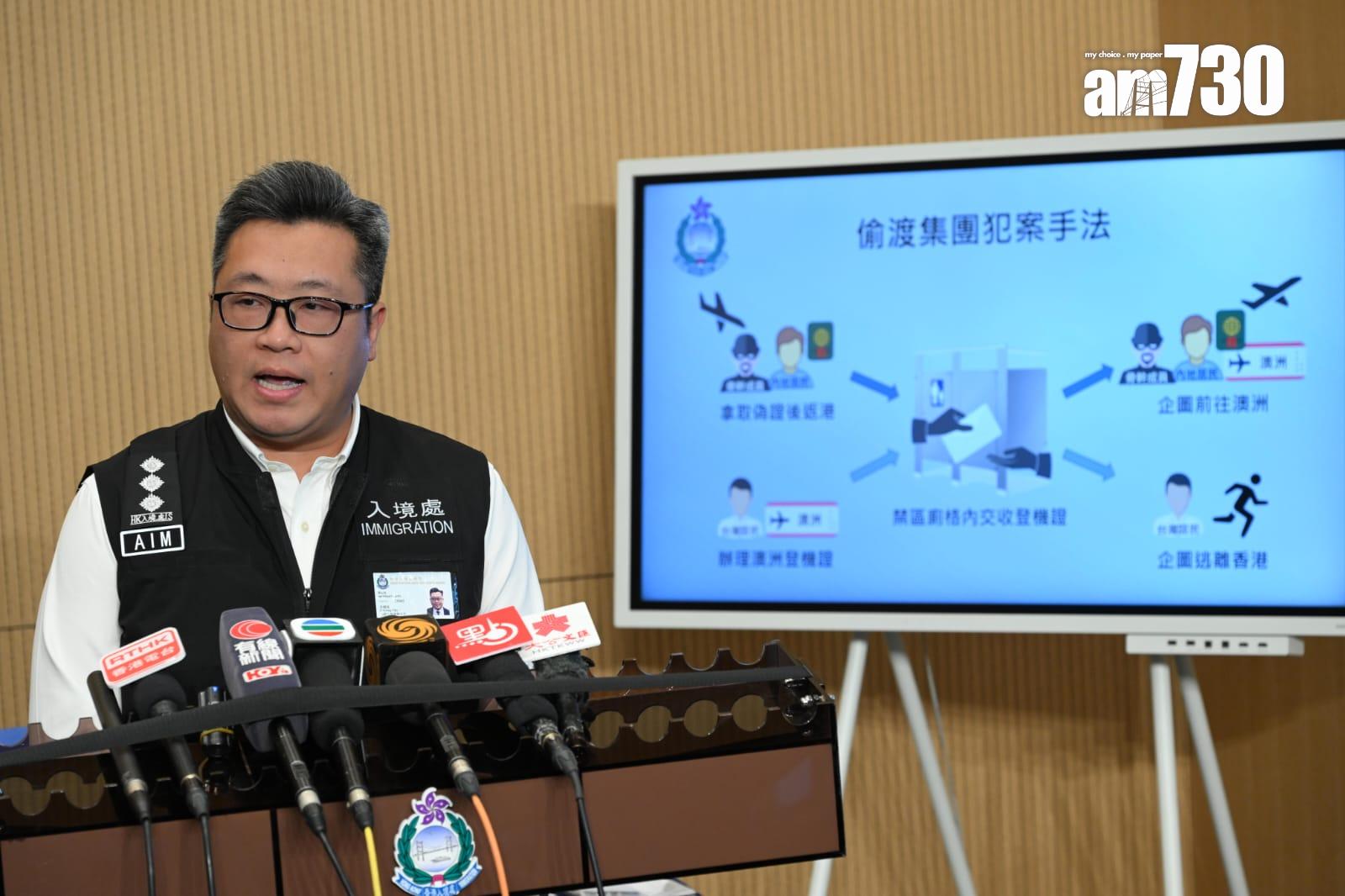 入境處去年11月偵破一宗使用偽造旅行證件偷渡案件,3名男子分別被判監禁22個月、32個月和34個月。(陳奕釗攝)