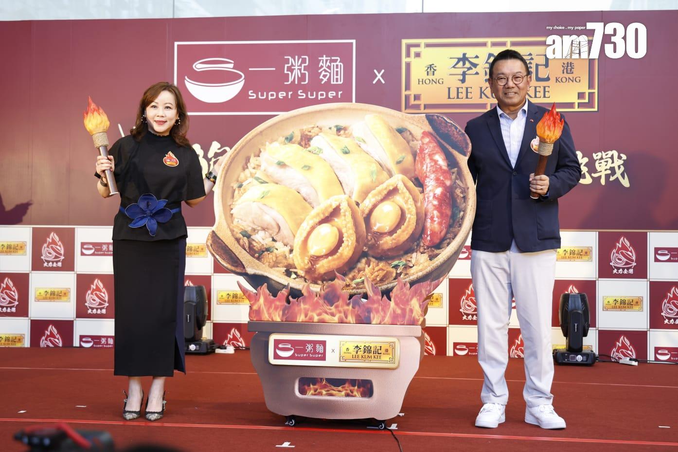 今次兩大香港品牌crossover,連大家樂集團首席執行官梁可婷及李錦記企業事務執行副總裁孔君道先生,都一齊現身支持首場慈善煲仔飯宴。(攝:林俊源)