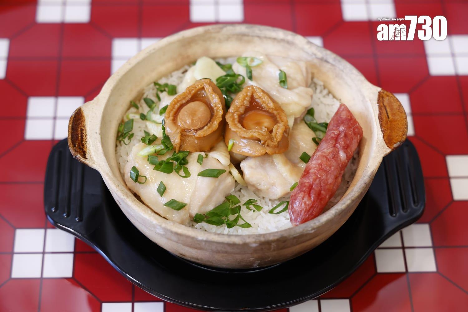 鮑魚臘腸滑雞煲仔飯的雞肉比想像中滑,李錦記吉品鮑魚給兩隻分量,相信大眾會滿足。(攝:林俊源)