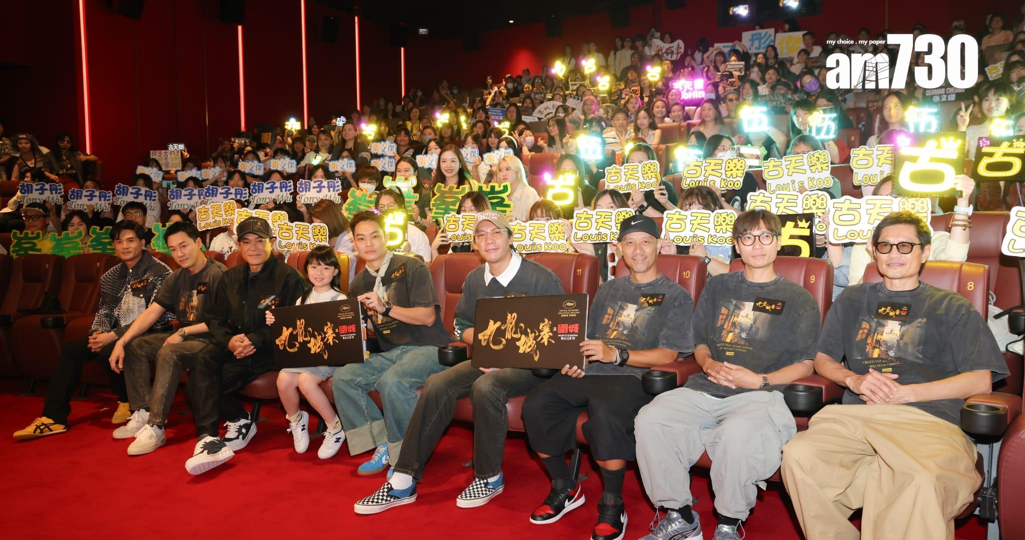 《九龍城寨之圍城》謝票活動。(吳康琦攝)