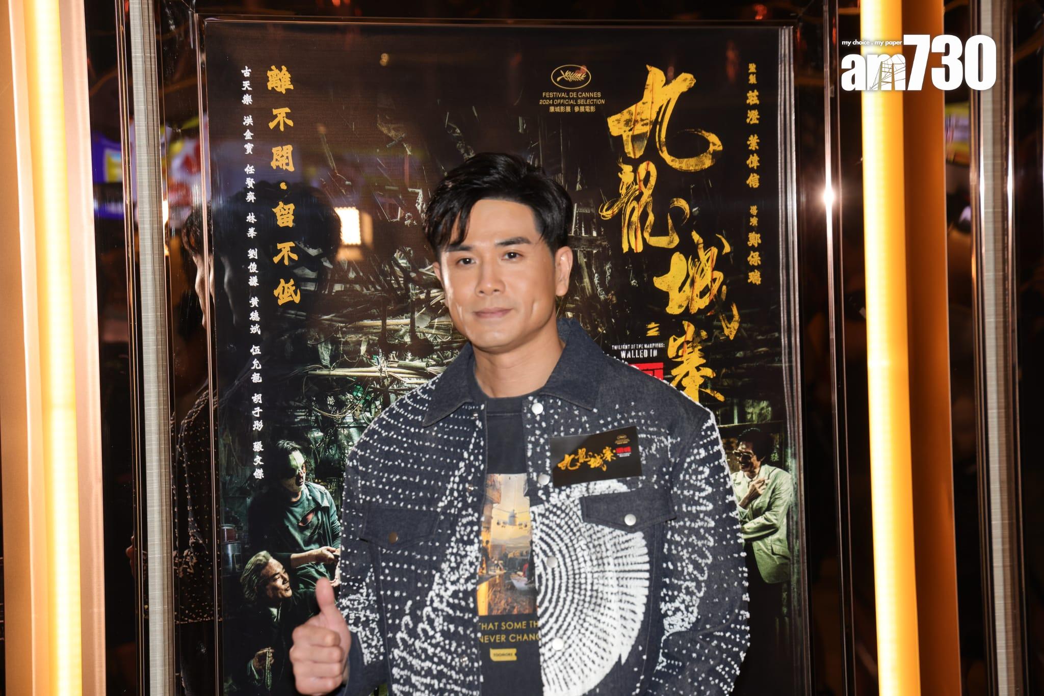 《九龍城寨之圍城》謝票活動花絮。(吳康琦攝)