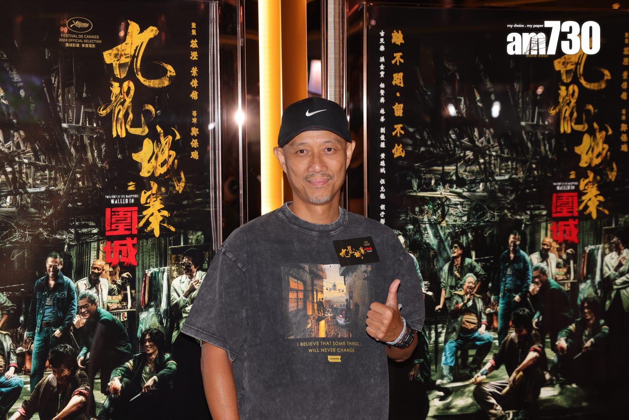 《九龍城寨之圍城》謝票活動花絮。(吳康琦攝)