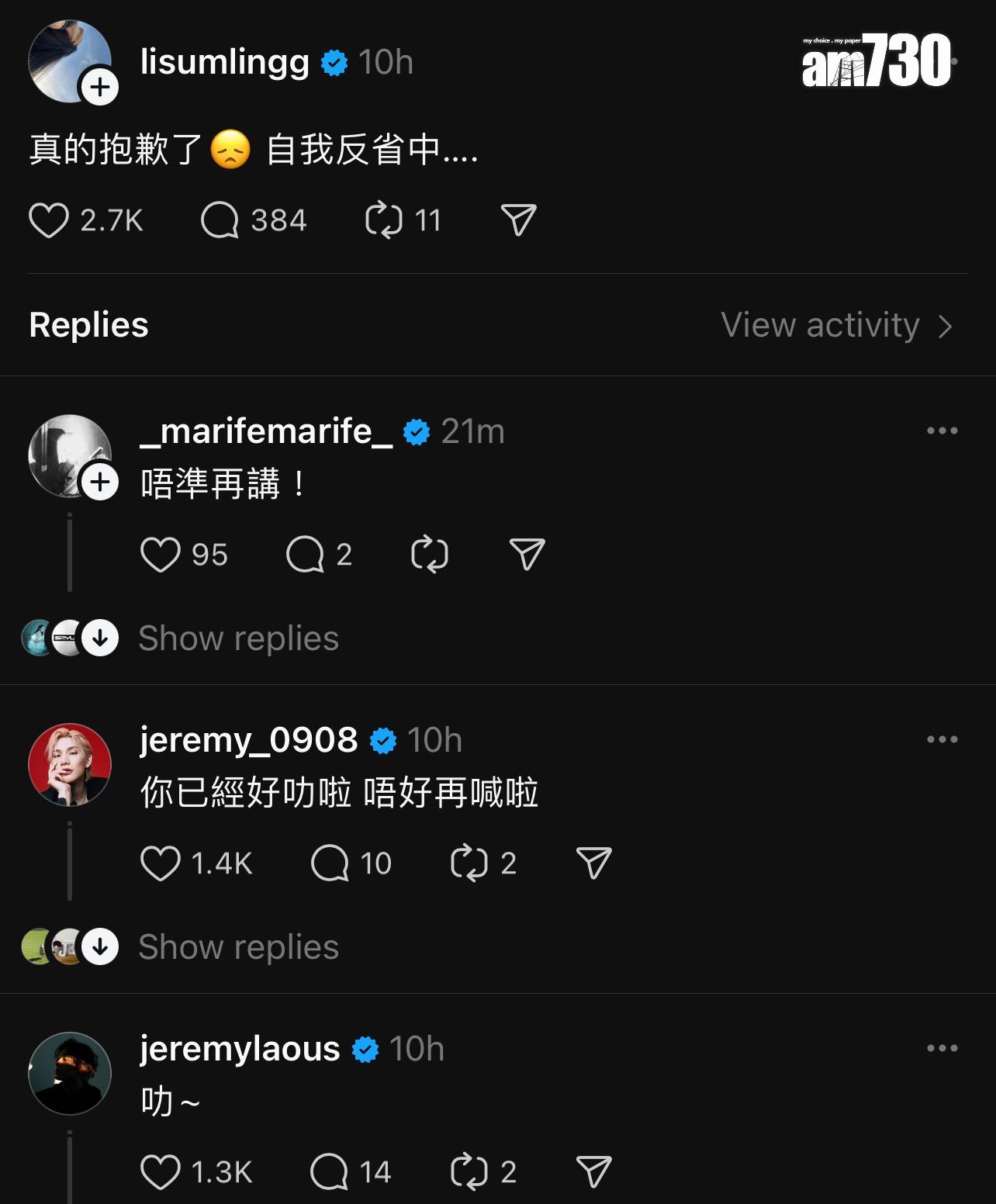 芯駖跳唱《SPYLING》因前傾45度的動作失誤感抱歉。