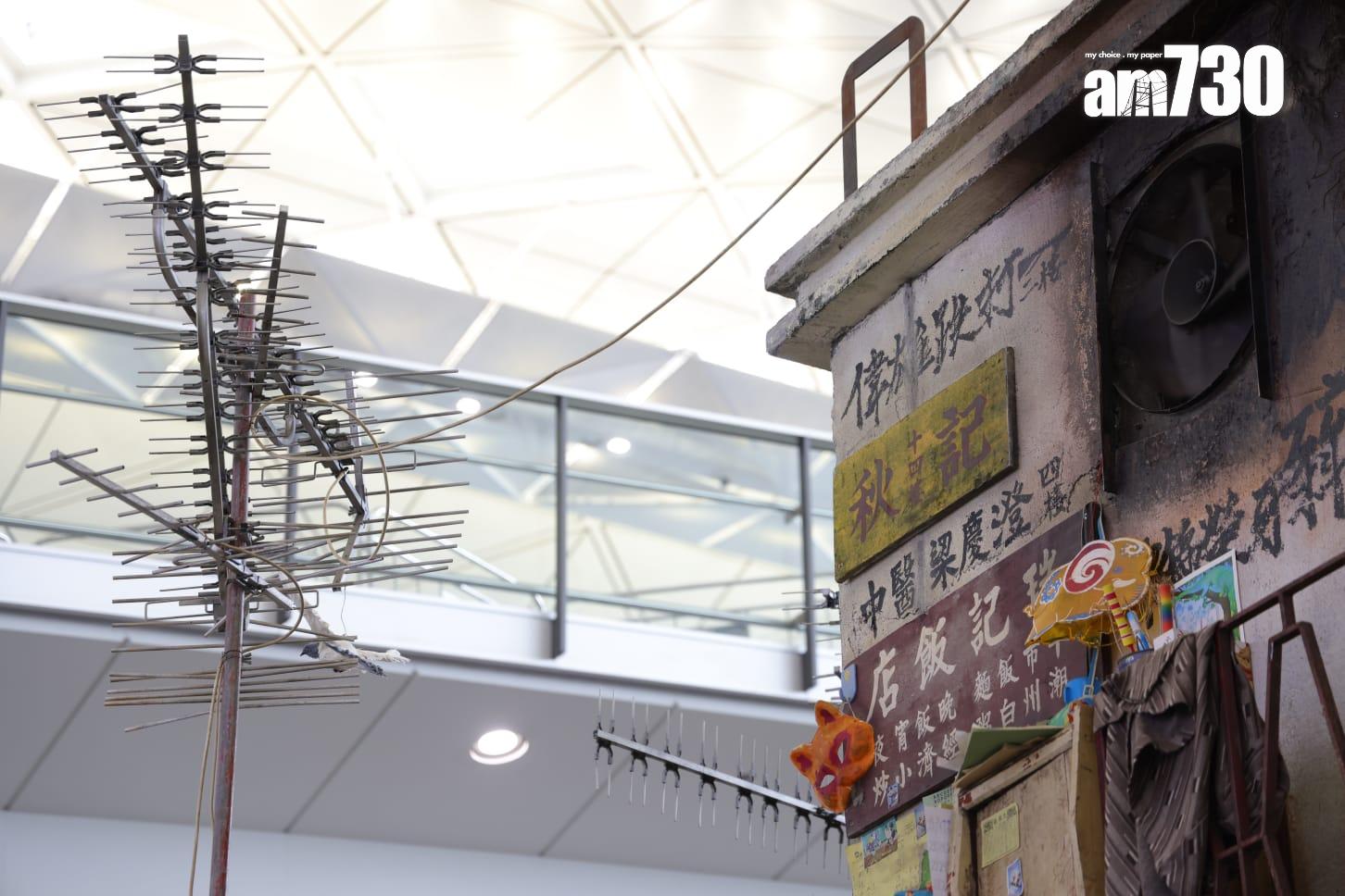 港產片《九龍城寨之圍城》多個寨城場景在機場展出(吳康琦攝)