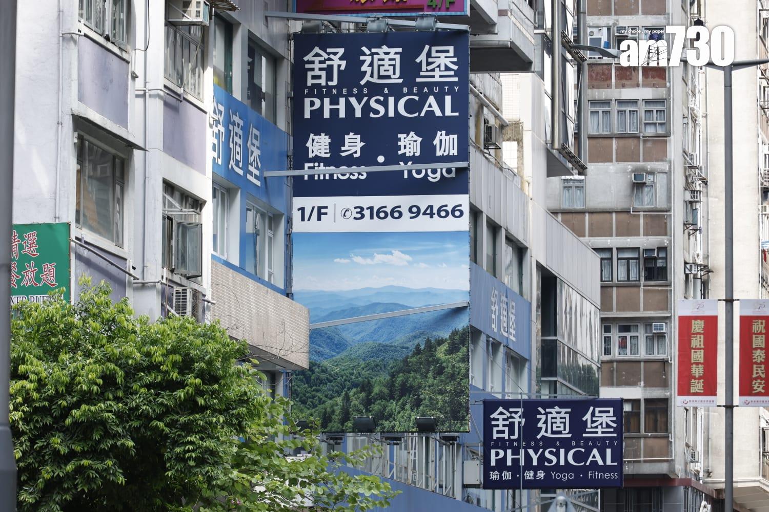 私隱專員公署繼早前就事件對舒適堡展開循規審查後,今日主動聯絡新投資者,了解客戶個人資料轉移的安排及索取相關文件。(林俊源攝)