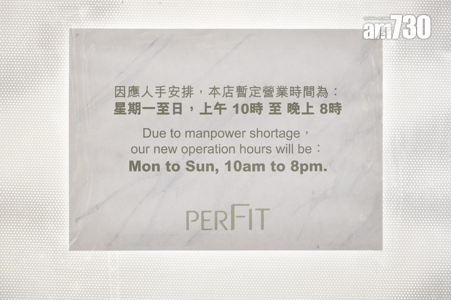 私隱專員公署繼早前就事件對舒適堡展開循規審查後,今日主動聯絡新投資者,了解客戶個人資料轉移的安排及索取相關文件。(林俊源攝)