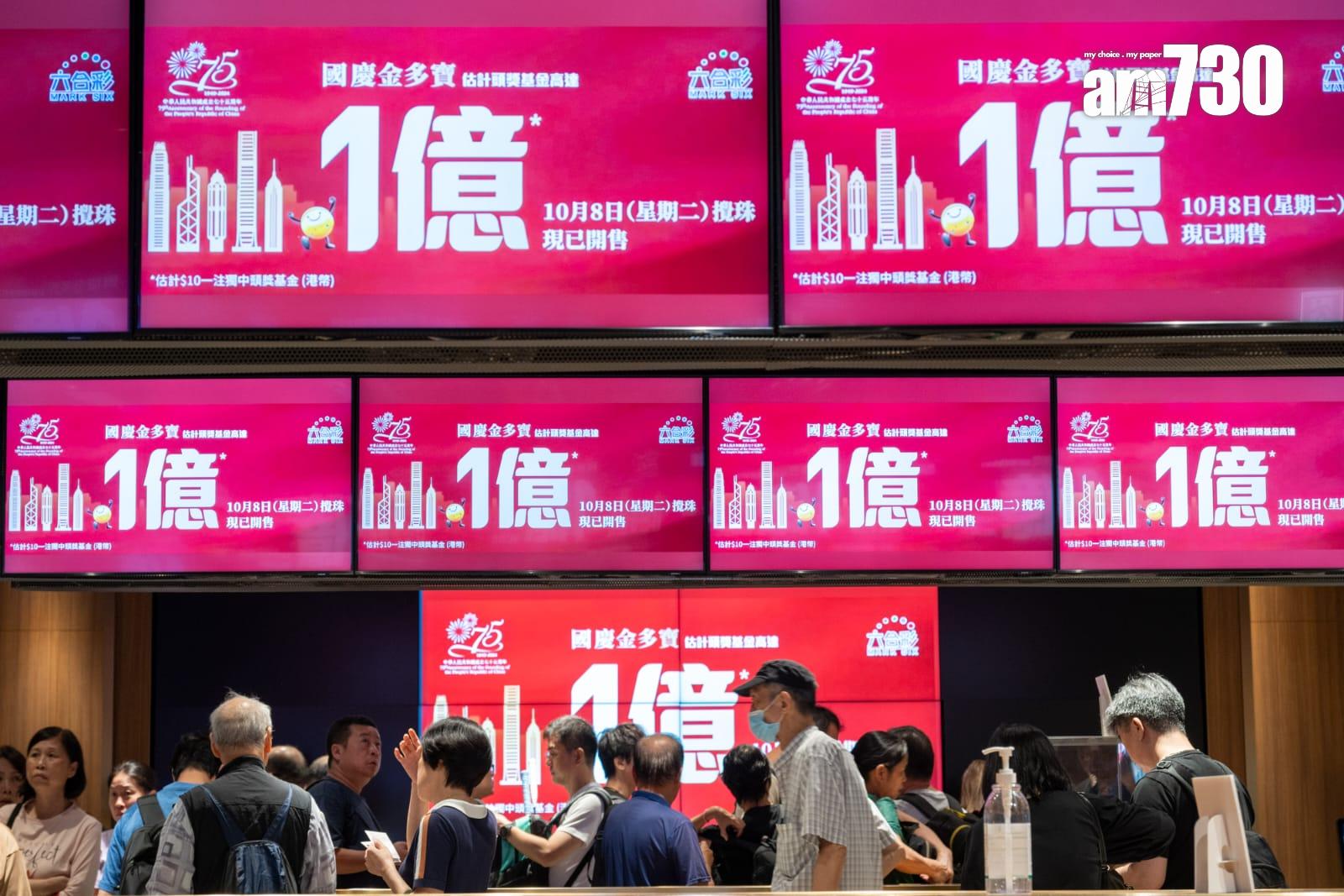 六合彩金多寶|頭獎獎金達1億港元。(陳奕釗攝)