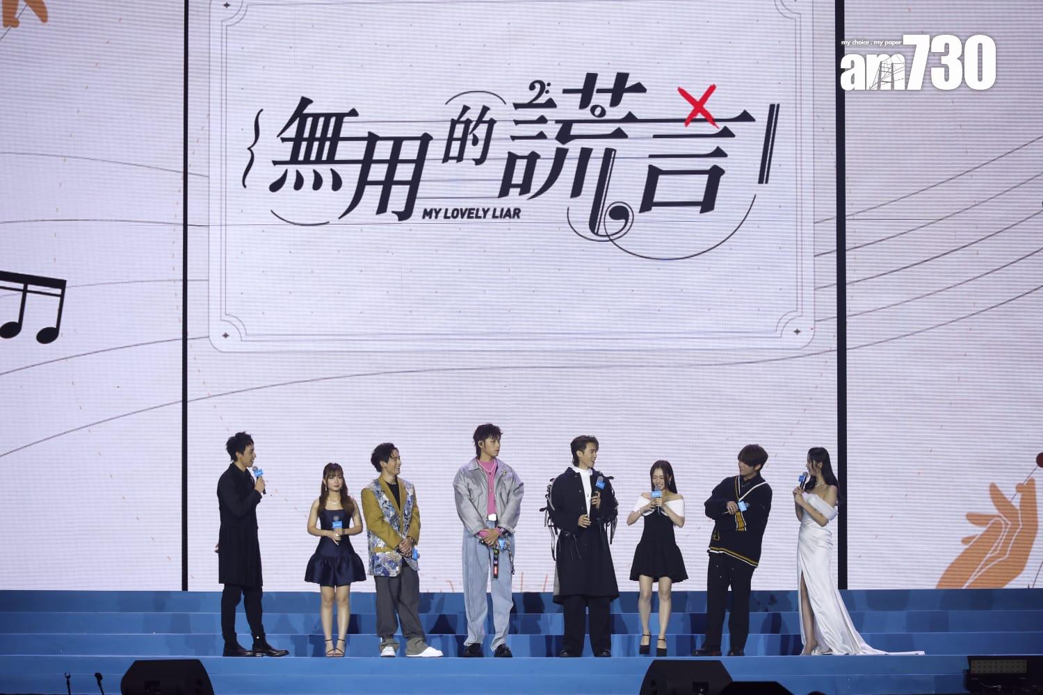 姜濤、邱士縉、葛綽瑤及郭嘉駿等主演的《無用的謊言》。(林俊源攝)