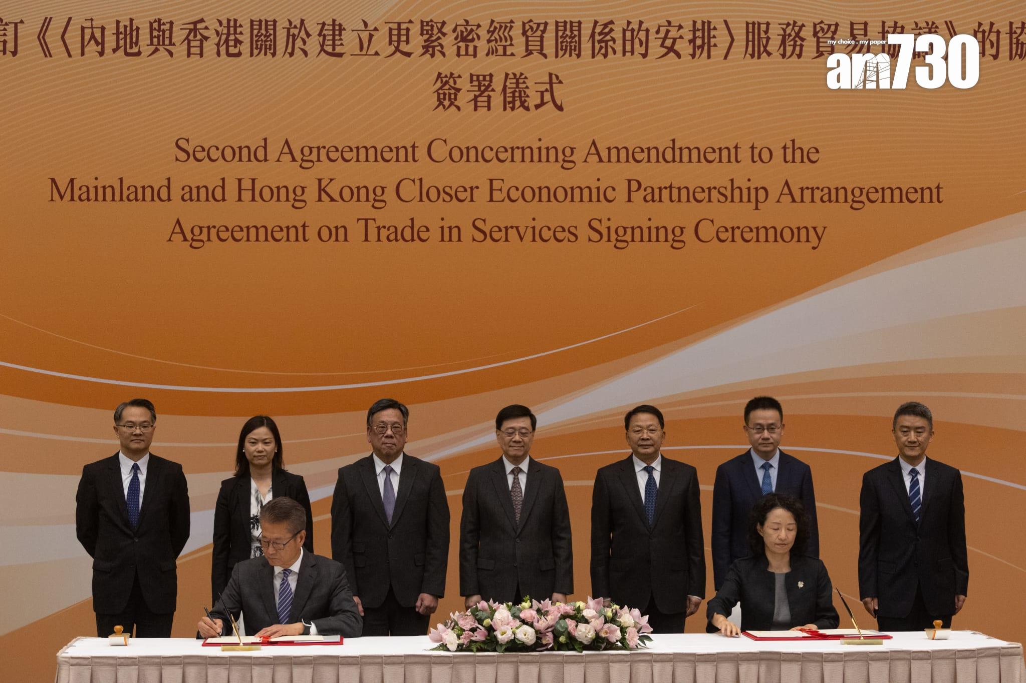 《〈內地與香港關於建立更緊密經貿關係的安排〉服務貿易協議》的協議二簽署儀式在 行政長官李家超的見證下,財政司司長陳茂波將與國家商務部國際貿易談判副代表李詠箑簽署協議。(蘇文傑攝)