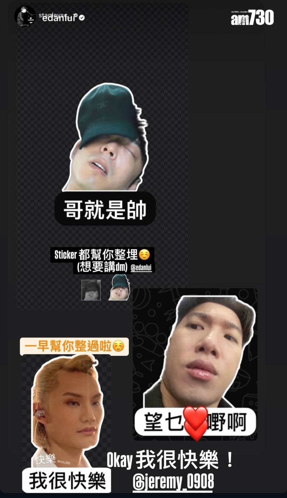 Stanley昨晚在IG Story發放多張隊友的黑圖,或掀起新一輪黑圖大戰。