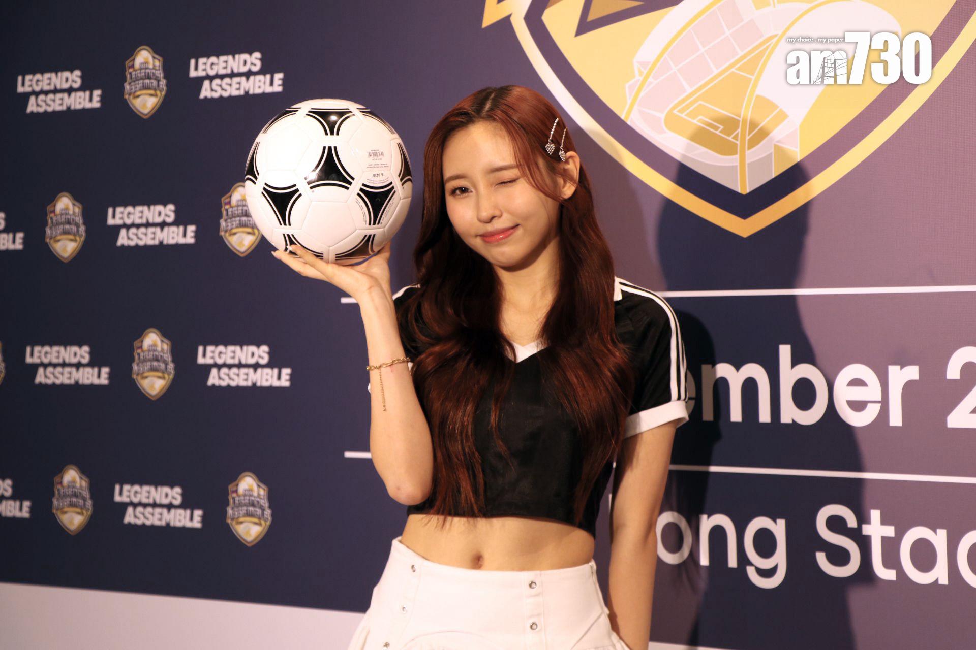 Ivy So與足球名宿摩連迪斯及路爾斯·加西亞一齊出席宣傳活動。(Agly攝)