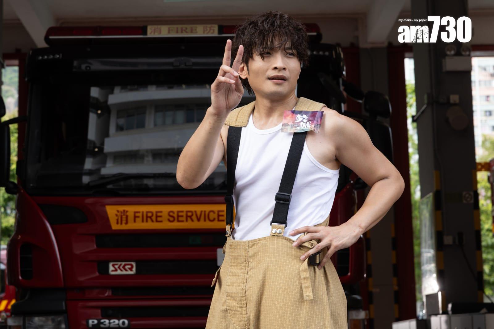 何啟華為《焚城》拍攝電影歌曲《一世隊友》MV。(蘇文傑攝)