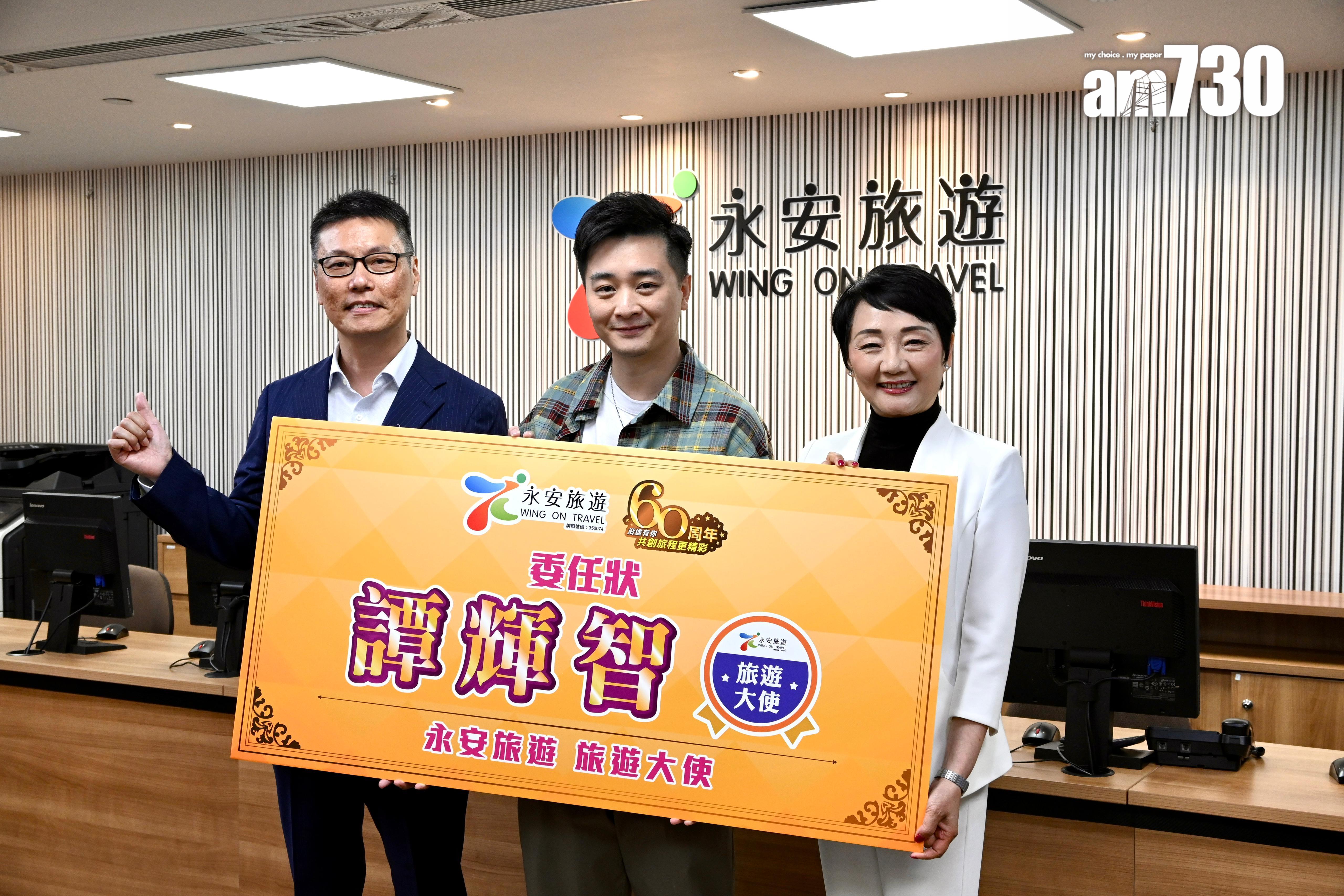 譚輝智獲旅行社委任為代言人。(娛樂組攝)