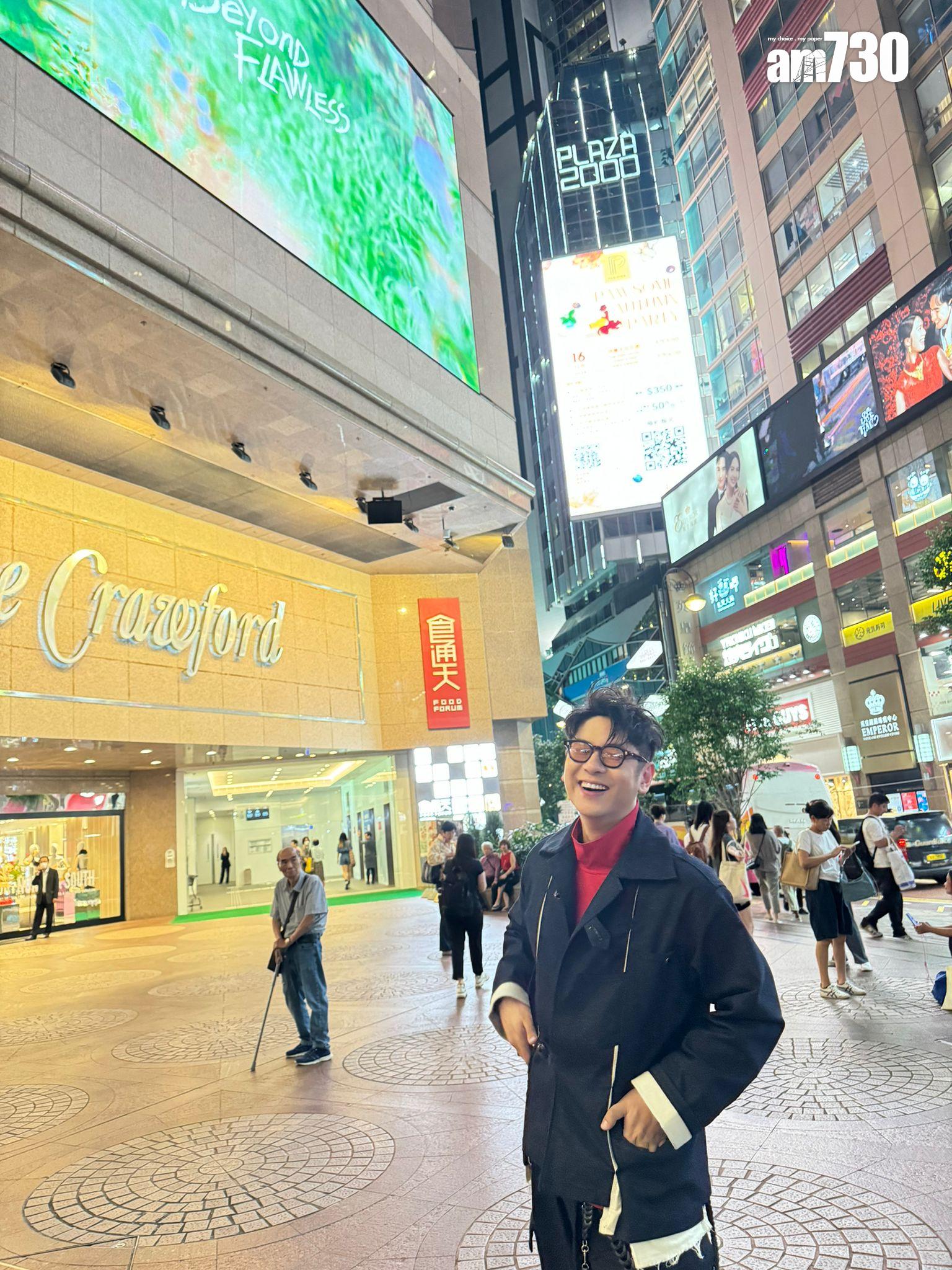 許廷鏗相約fans一齊到時代廣場睇《自然光》MV。