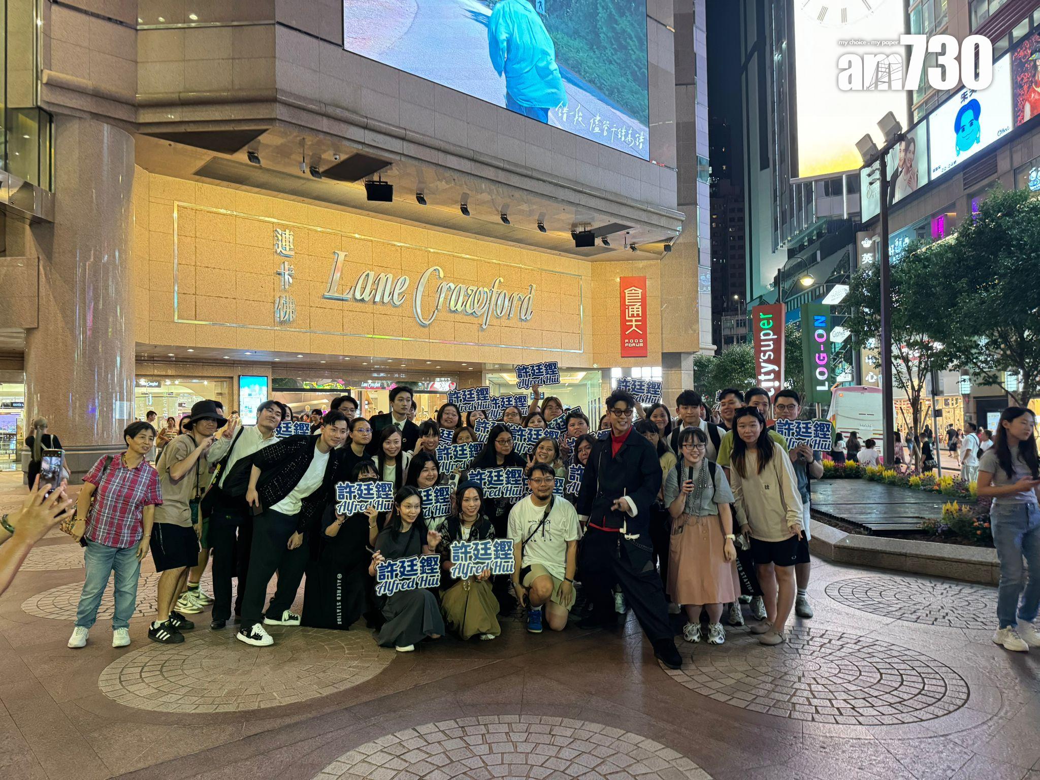 許廷鏗與fans一齊睇《自然光》MV。