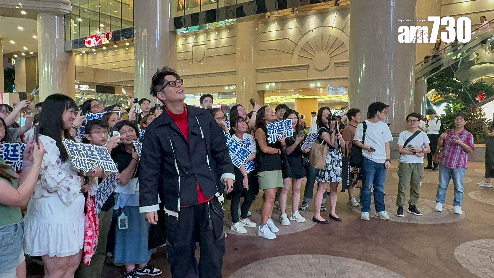 許廷鏗與fans一齊睇《自然光》MV。