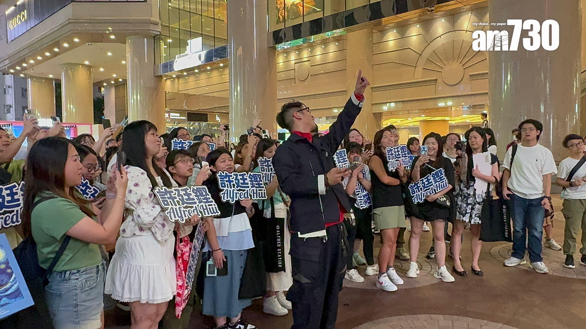 許廷鏗與fans一齊睇《自然光》MV。