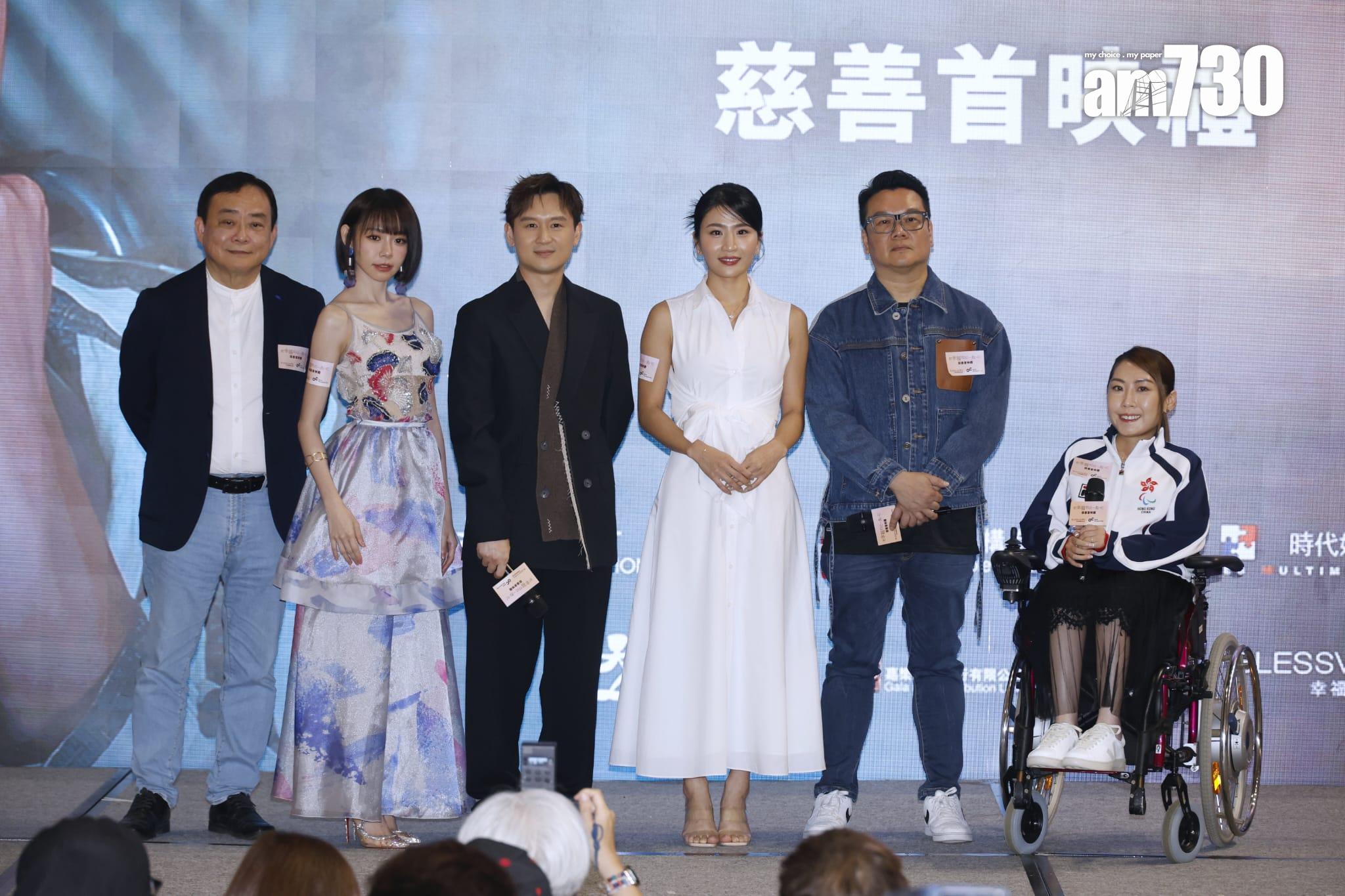 《把幸福拉近一點》舉行慈善首映。(林俊源攝)