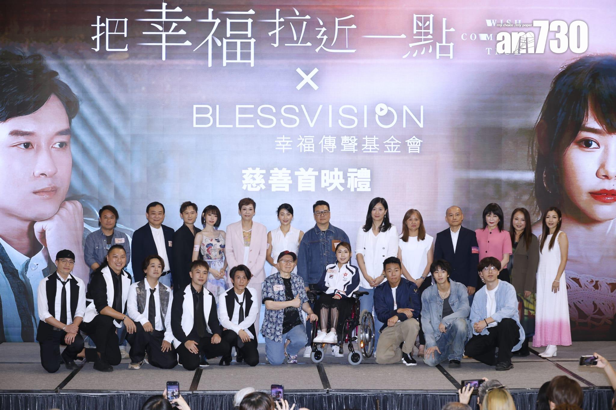 《把幸福拉近一點》舉行慈善首映。(林俊源攝)