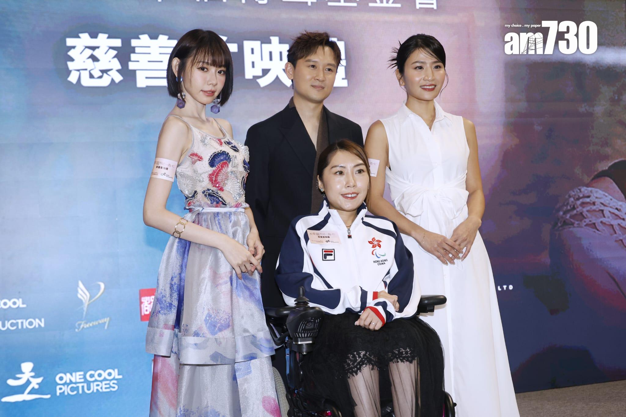 《把幸福拉近一點》舉行慈善首映。(林俊源攝)