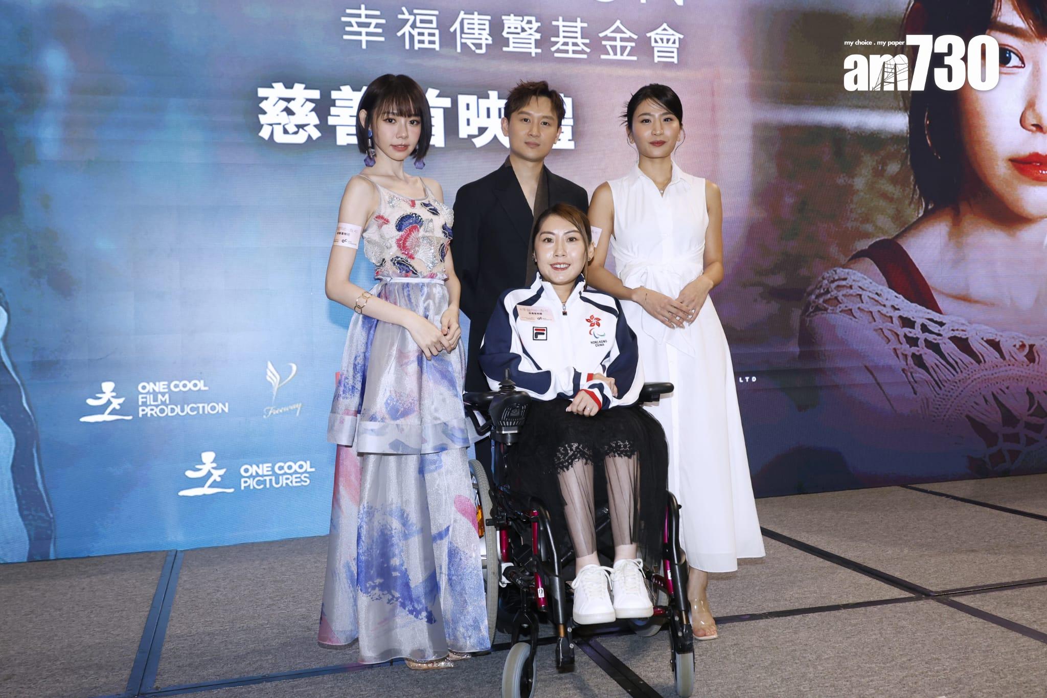 《把幸福拉近一點》舉行慈善首映。(林俊源攝)