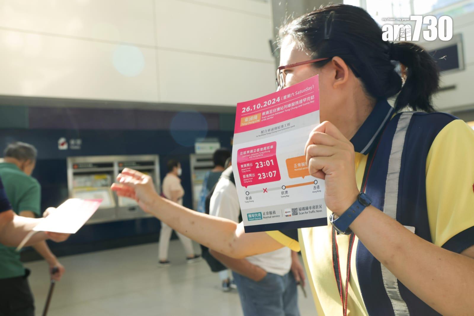 來往東涌及欣澳站列車周六晚提早收車,港鐵將提供免費接駁巴士。(吳康琦攝)