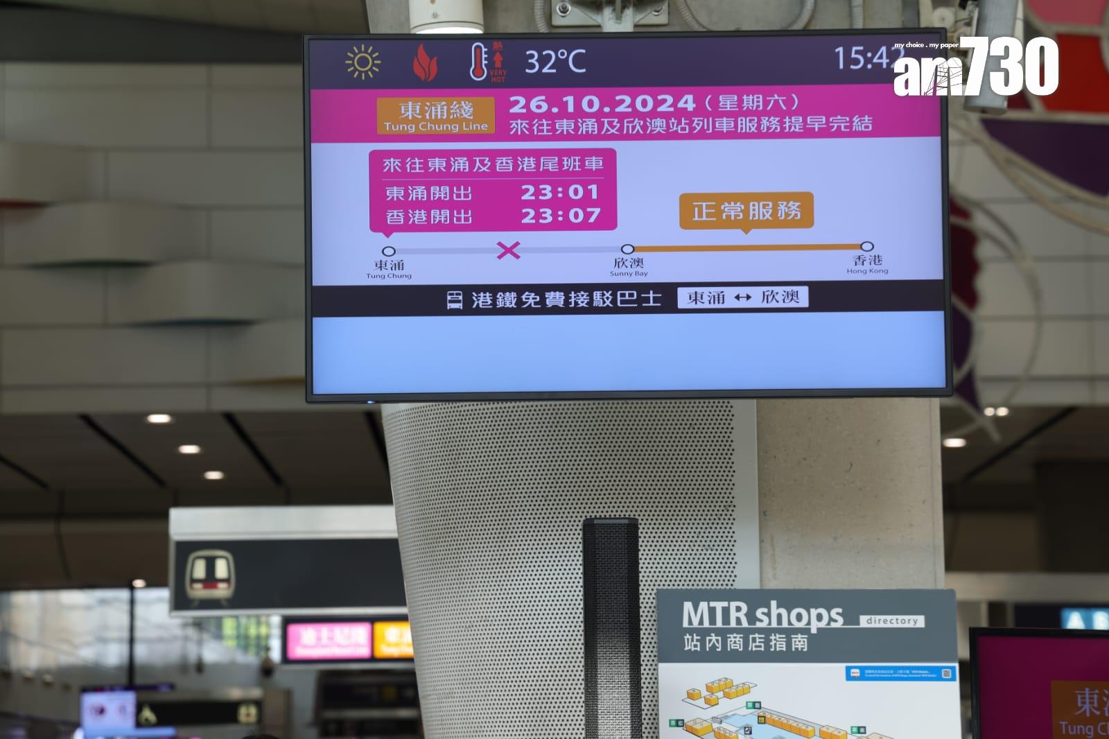 來往東涌及欣澳站列車周六晚提早收車,港鐵將提供免費接駁巴士。(吳康琦攝)
