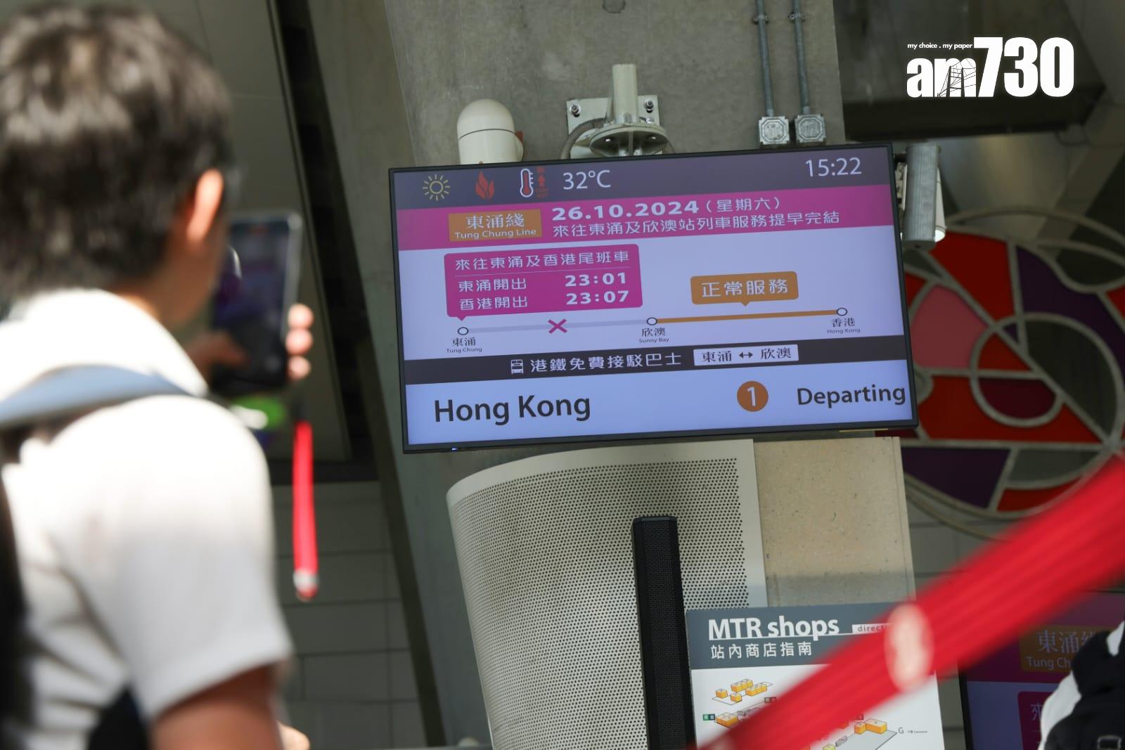 來往東涌及欣澳站列車周六晚提早收車,港鐵將提供免費接駁巴士。(吳康琦攝)