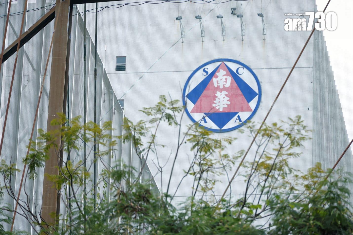 南華會7.2萬會員資料被外洩,私隱公署指涉6缺失促糾正。(林俊源攝)