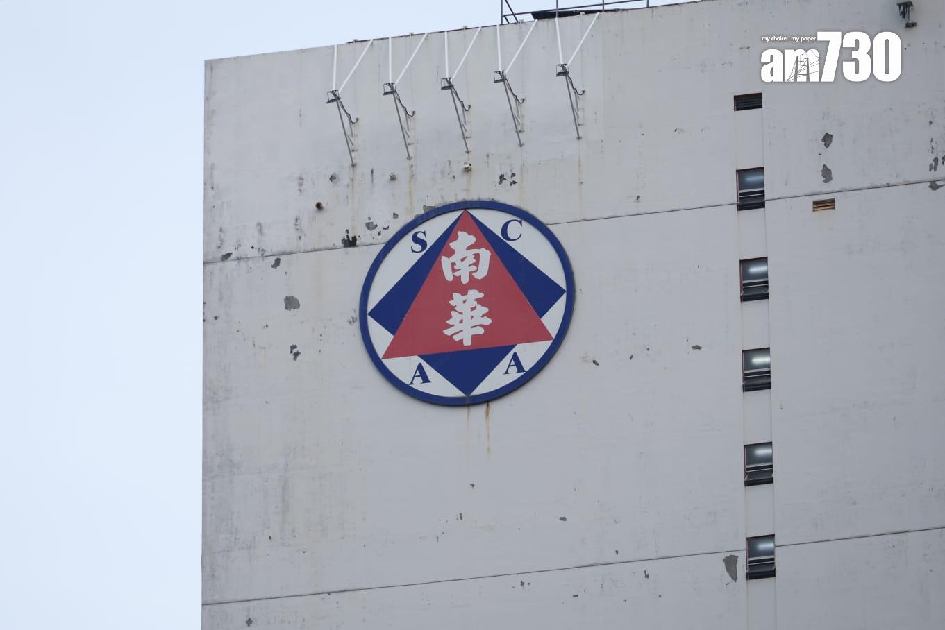 南華會7.2萬會員資料被外洩,私隱公署指涉6缺失促糾正。(林俊源攝)