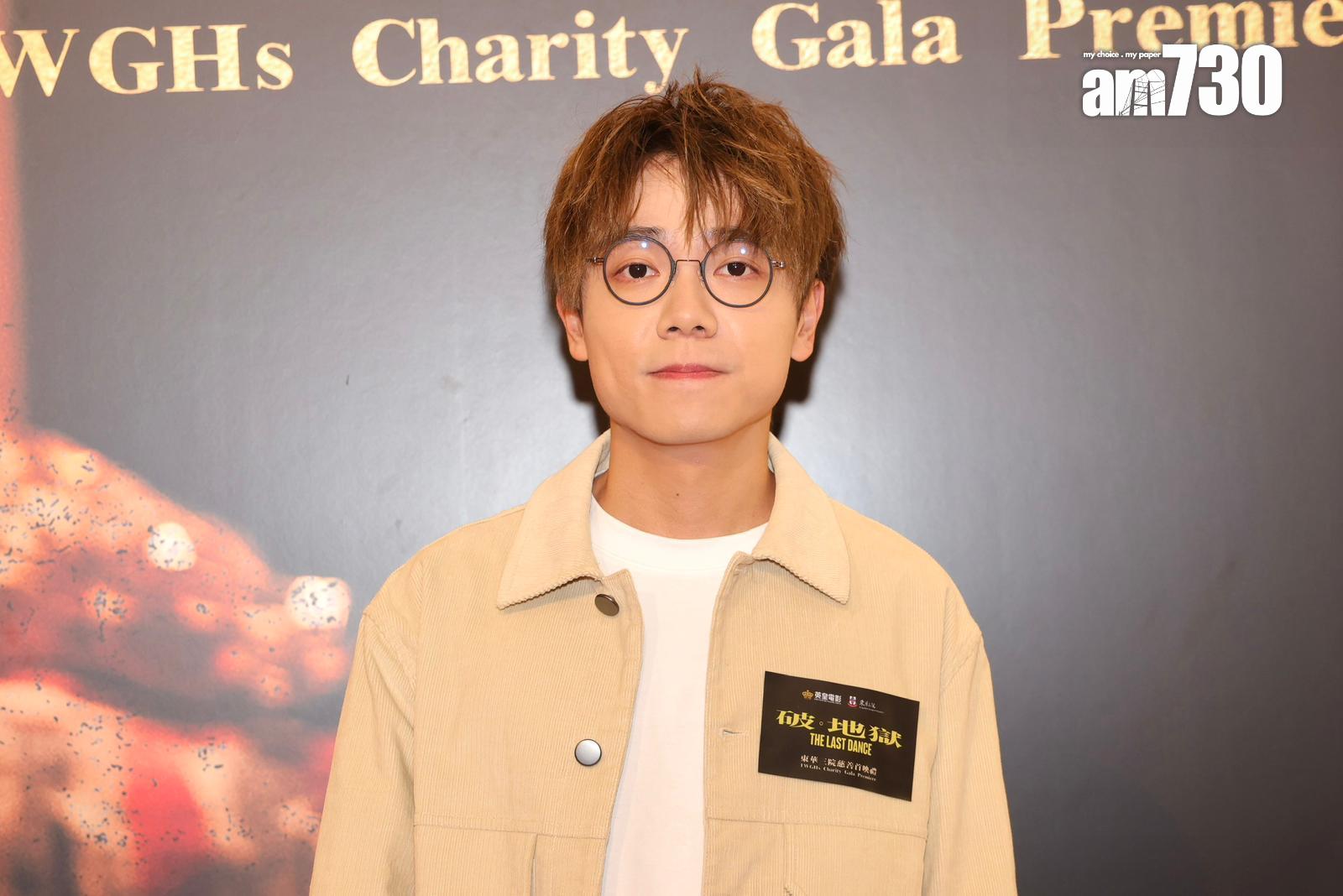 林家謙在《破·地獄》首映禮上沾沾自爆與許冠文同月同日生日。(資料圖片/吳康琦攝)