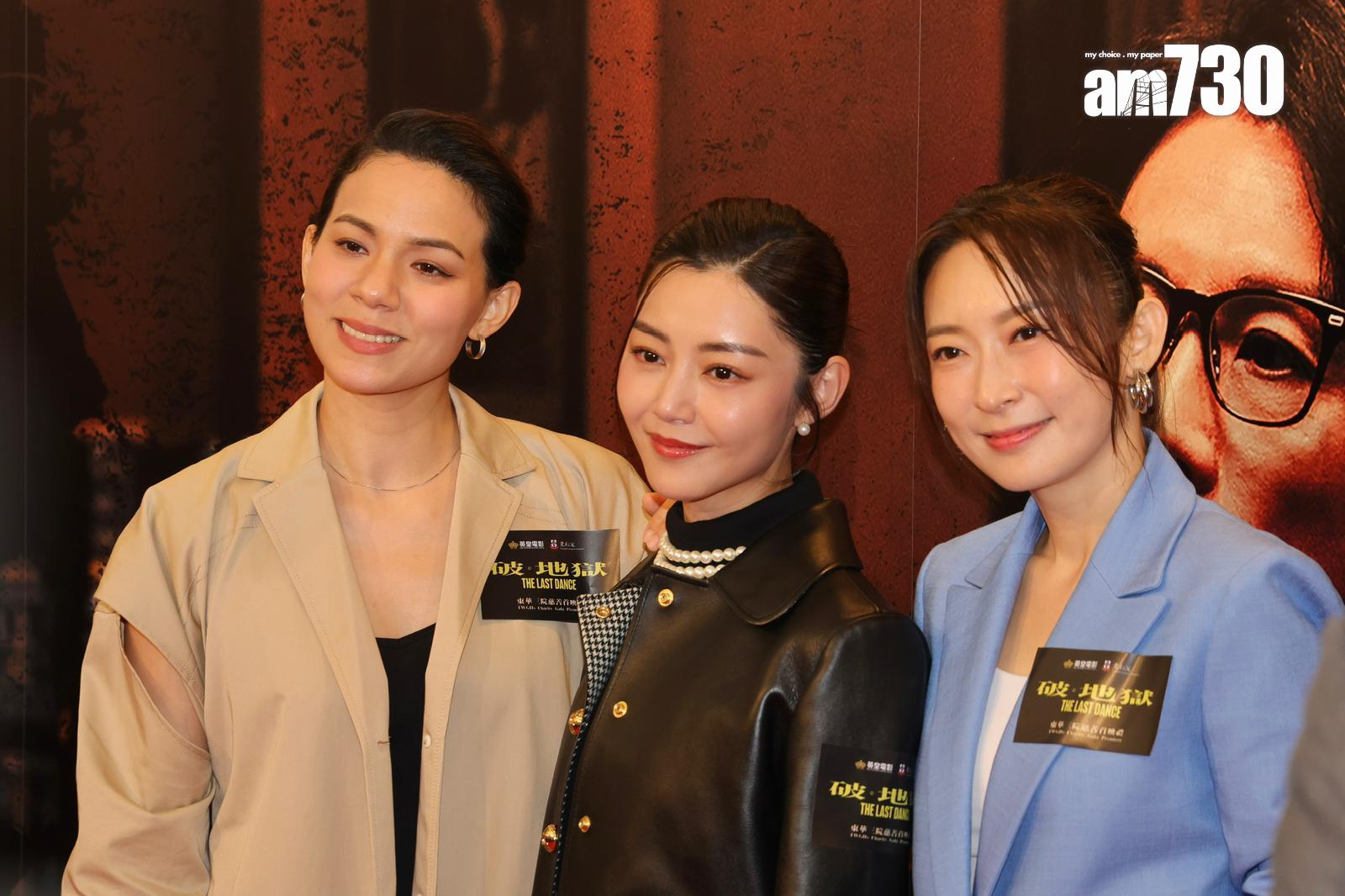 《破.地獄》慈善首映場。