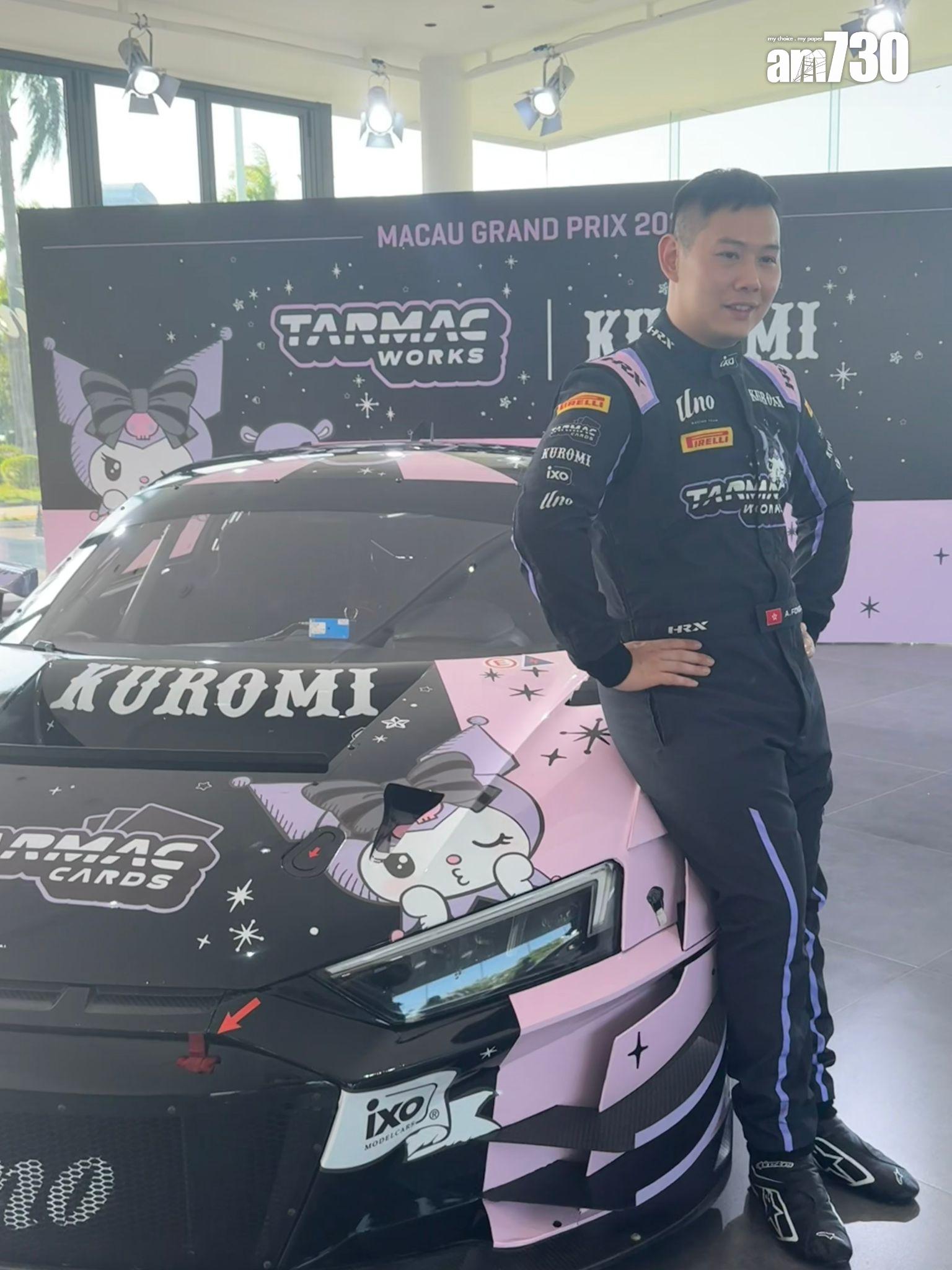 Adderly Fong 方駿宇: 34歲,香港著名職業車手,曾代表 Sauber F1 車隊參與 F1 練習賽及青年車手測試,是香港首位及至今唯一獲得 FIA 超級駕駛執照的 F1 實習車手。今年將駕駛 10號 Kuromi 塗裝的 Audi R8 LMS GT3 evo II 戰車出戰澳門GT盃 – 國際汽聯GT世界盃。