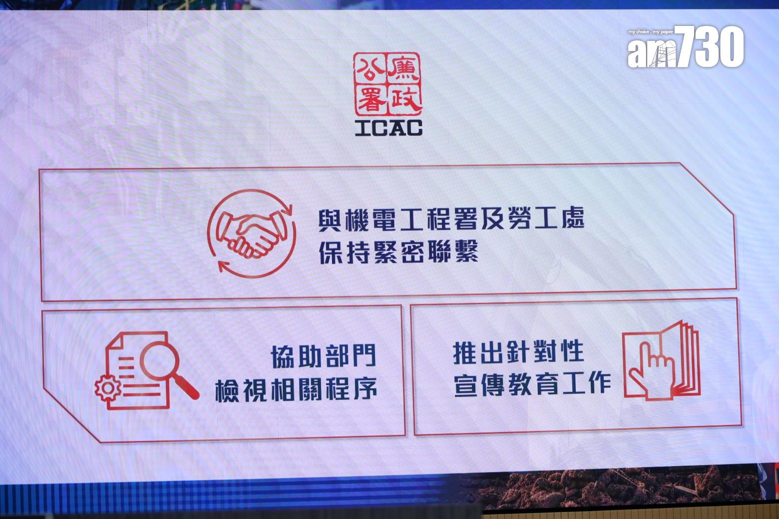 廉署拘148人涉假文件獲取認可資格 涉挖泥及電力工程(鍾式明攝)