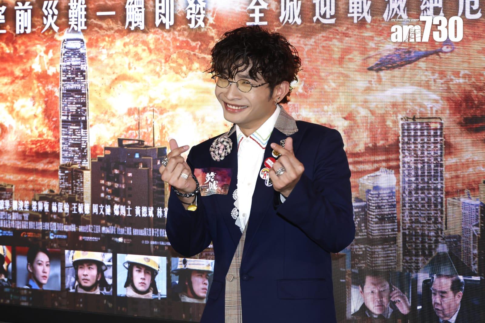 《焚城》首映禮。