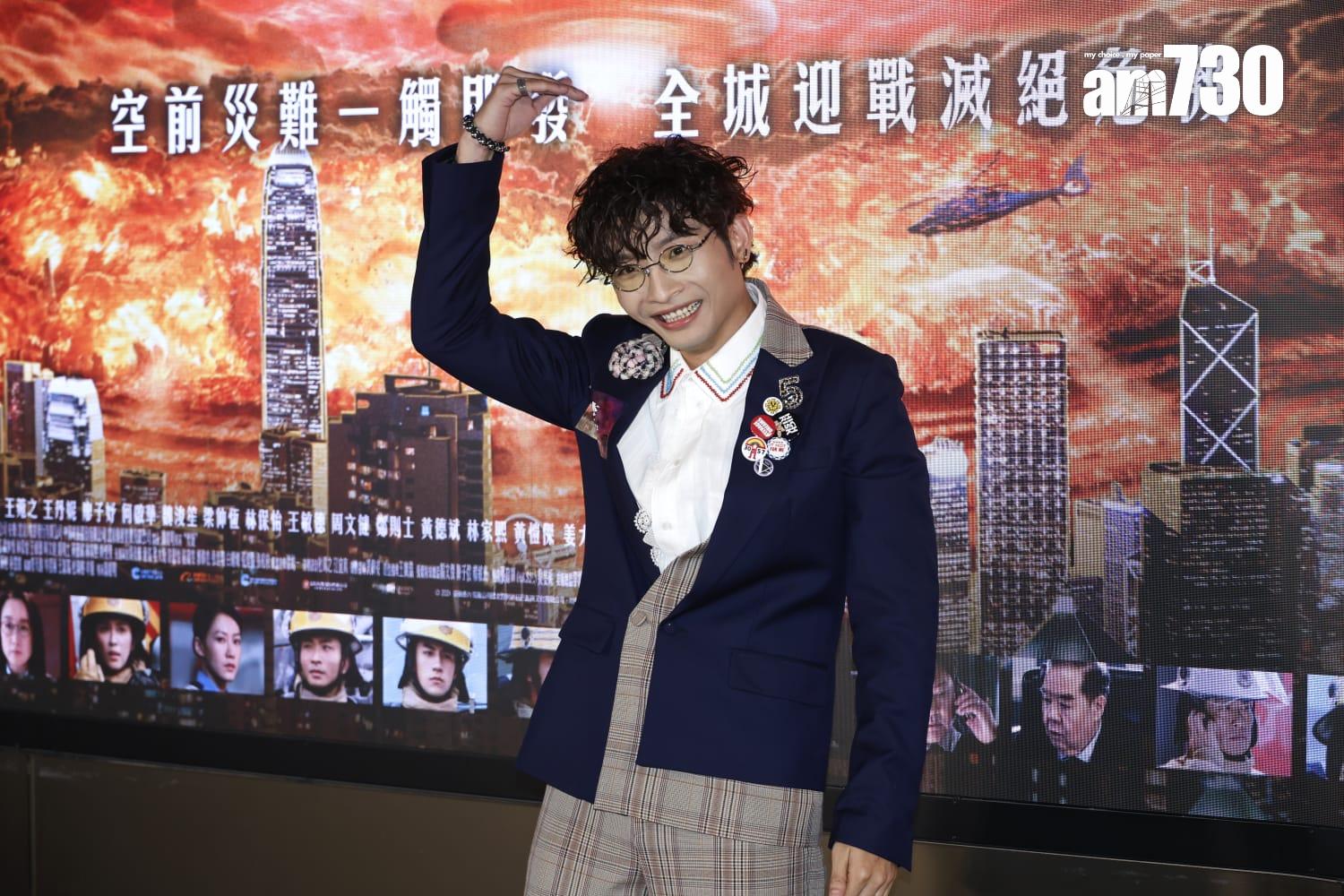 《焚城》首映禮。