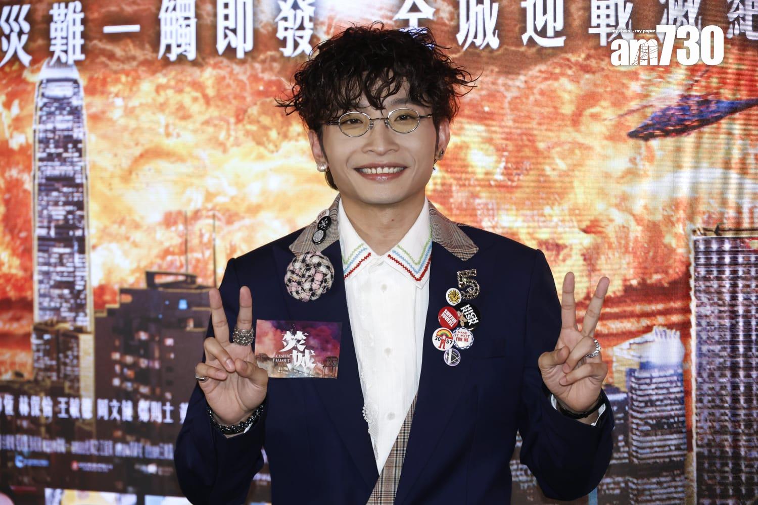 《焚城》首映禮。