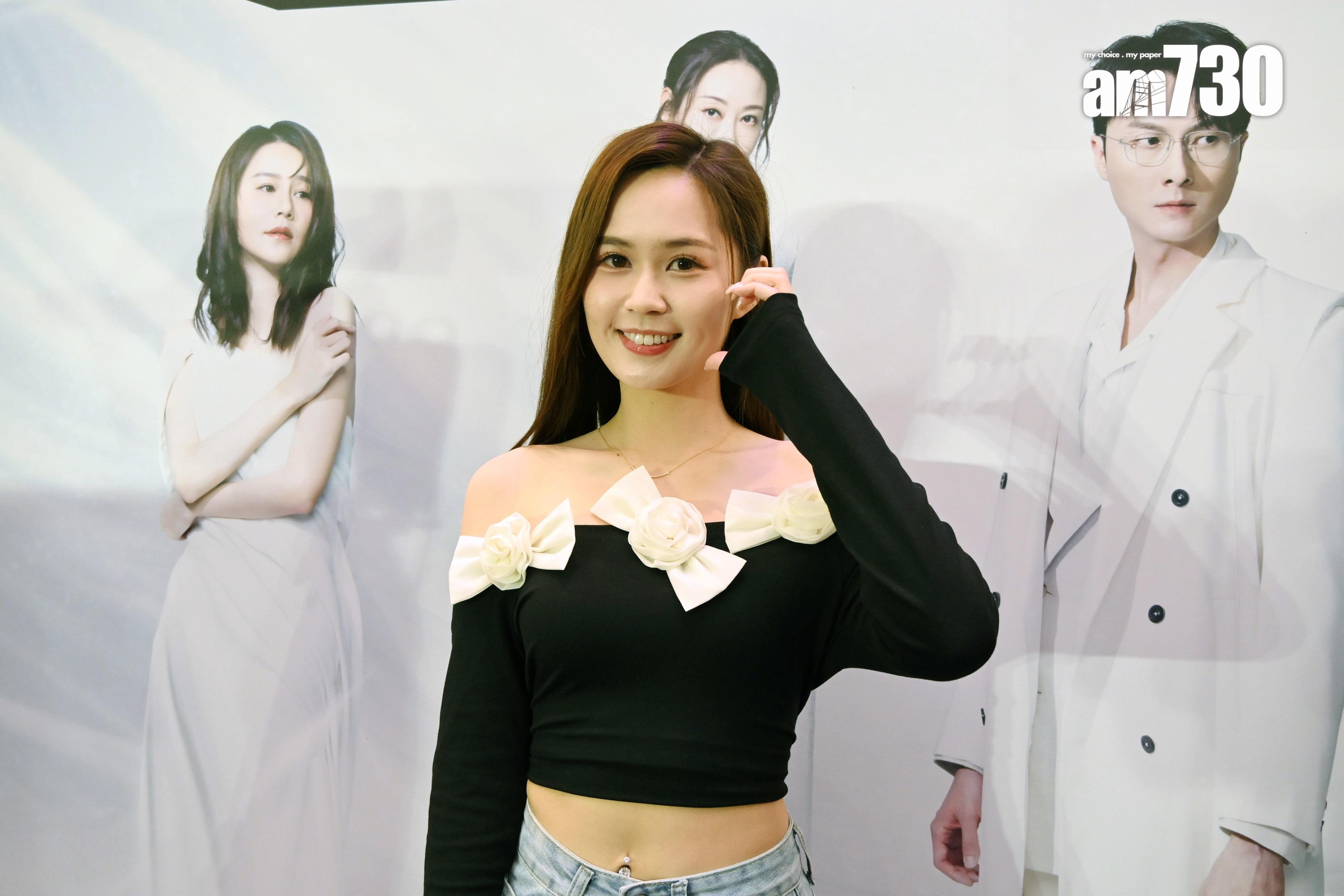 梁超怡第二次拍劇,對於演床戲大感緊張。