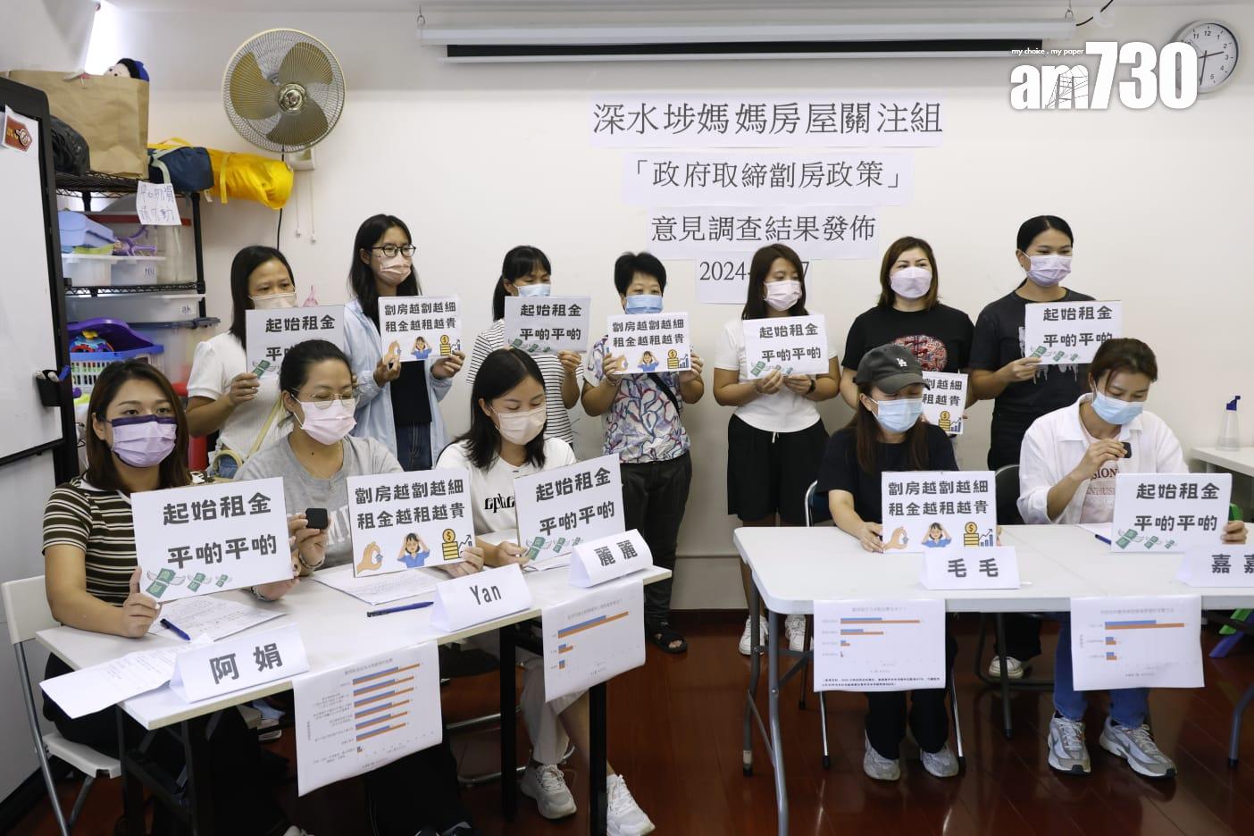 八成劏房戶倡政府規管劏房同設起始租金。(林俊源攝)