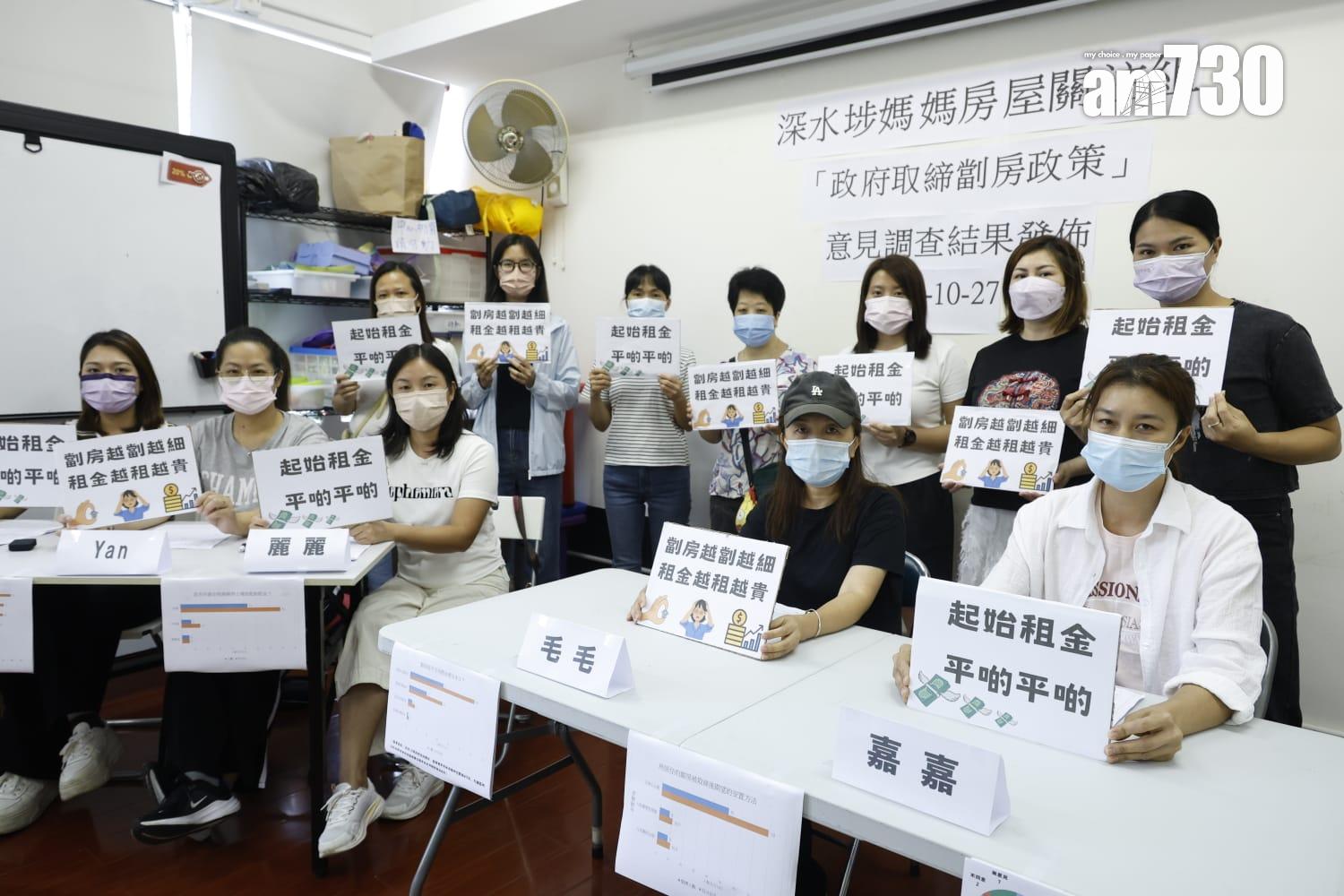 八成劏房戶倡政府規管劏房同設起始租金。(林俊源攝)