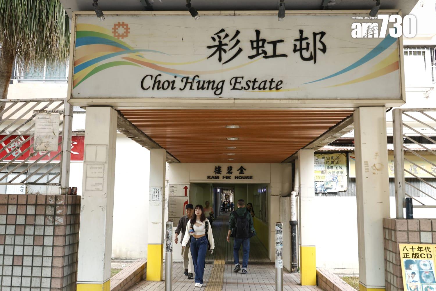 政府研究分三期重建彩虹邨。 (林俊源攝)