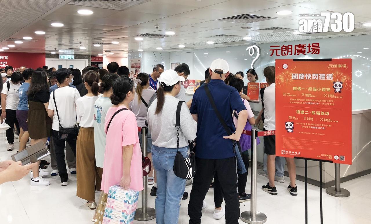 新地15大商場推出10.1慶祝企劃 料人流及生意額按年升5%至10%