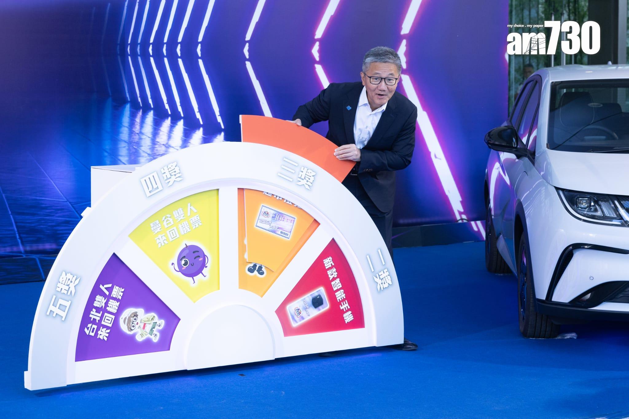 警方舉辦全城反詐大抽獎 大獎可獲比亞迪電動車(蘇文傑攝)