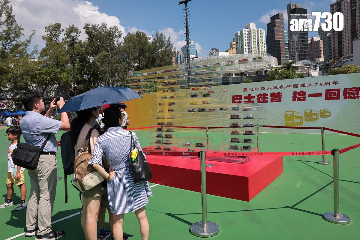 維園的國慶75周年巴士展覽,在露天位置以膠箱展示75架巴士模型。(資料圖片/中通社)