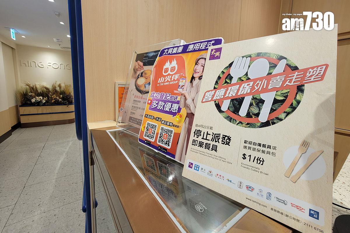 環保署指,餐飲業已減少使用逾3,000萬套即棄餐具。(資料圖片/鍾式明攝)