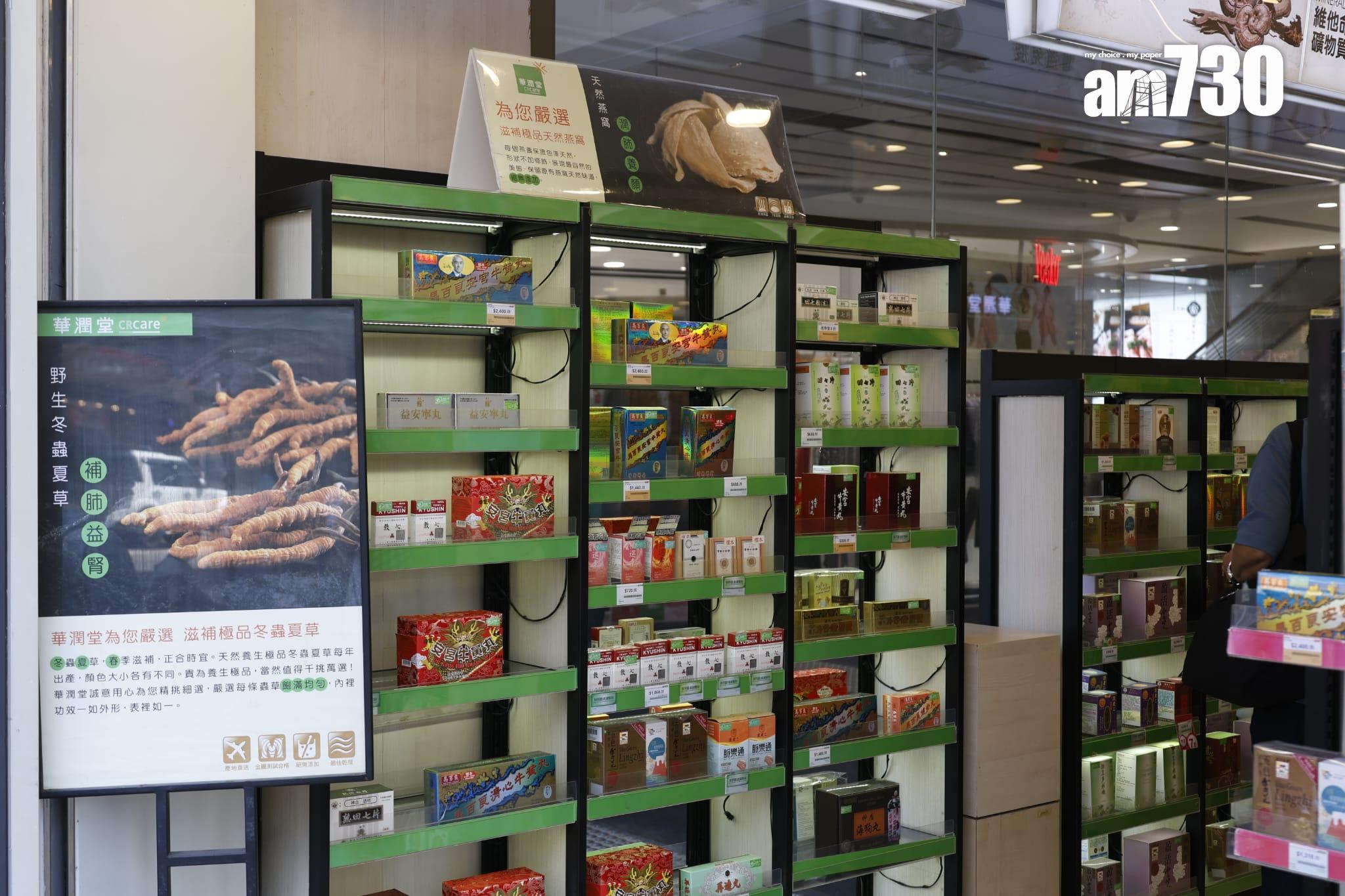 華潤堂全線19間分店11.8結業,圖為荃灣千色匯分店。(林俊源攝)