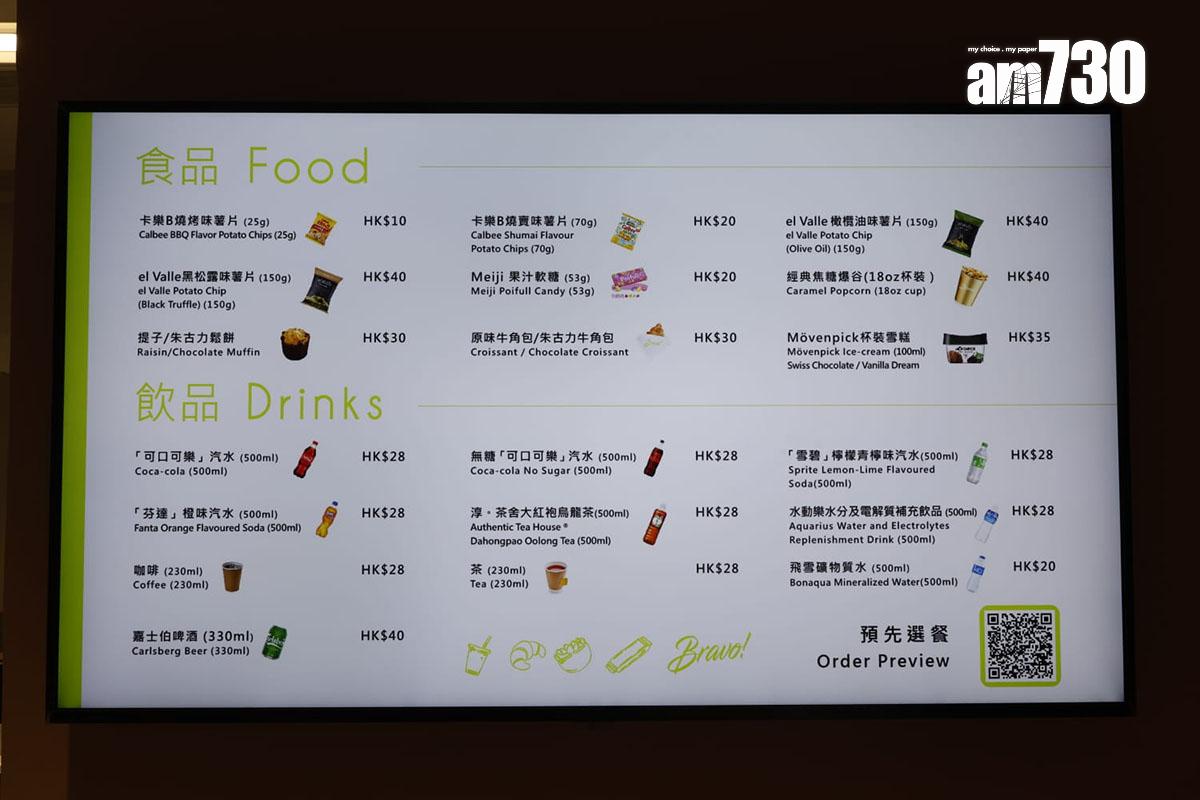 青年運動場內飲品和食品價目表。(林俊源攝)