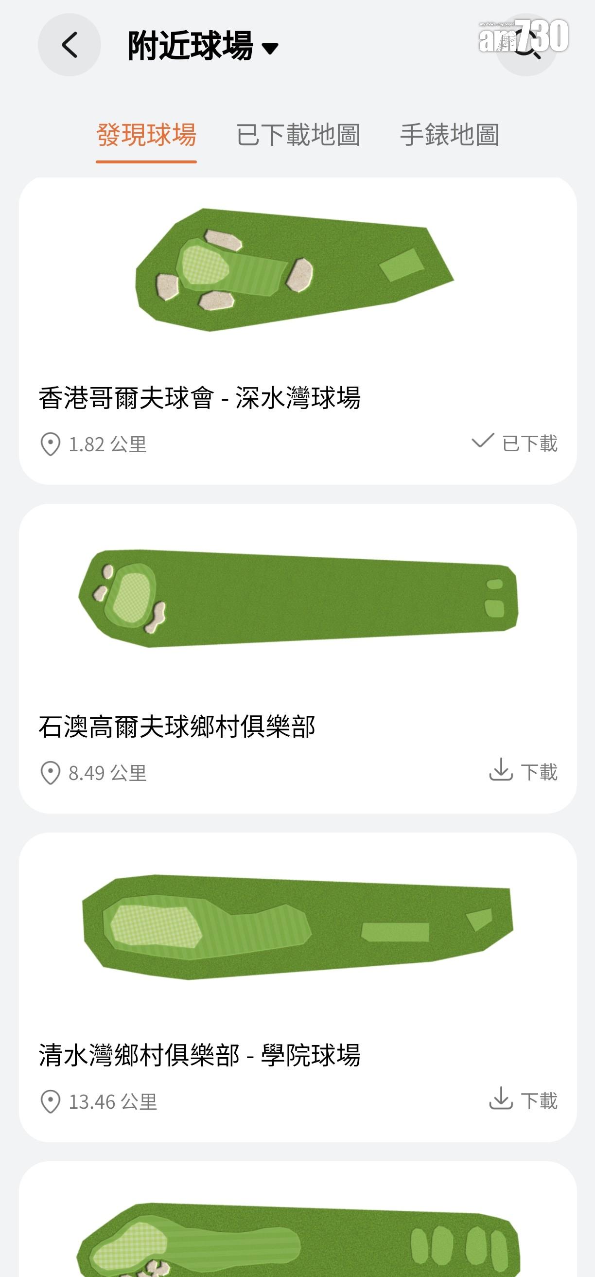 HUAWEI WATCH GT 5 Pro有香港11個球場地圖及資訊。