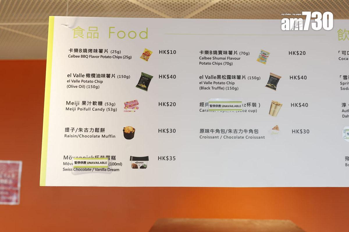 青年運動場內食品價目表。(林俊源攝)