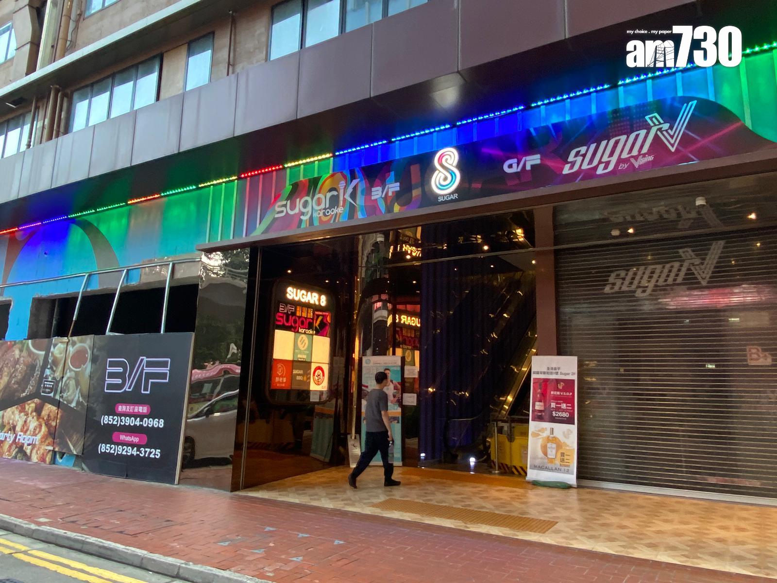 結業潮|唱K都死!銅鑼灣「sugar K」開業一年即執笠 設有被譽為「全港最大」VIP房